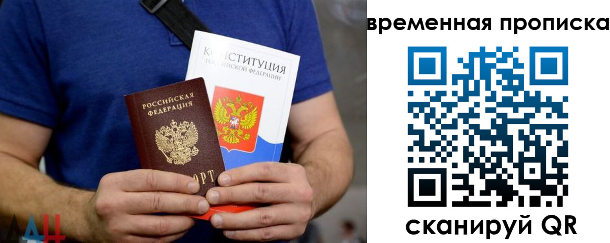 временная регистрация законно в Талице