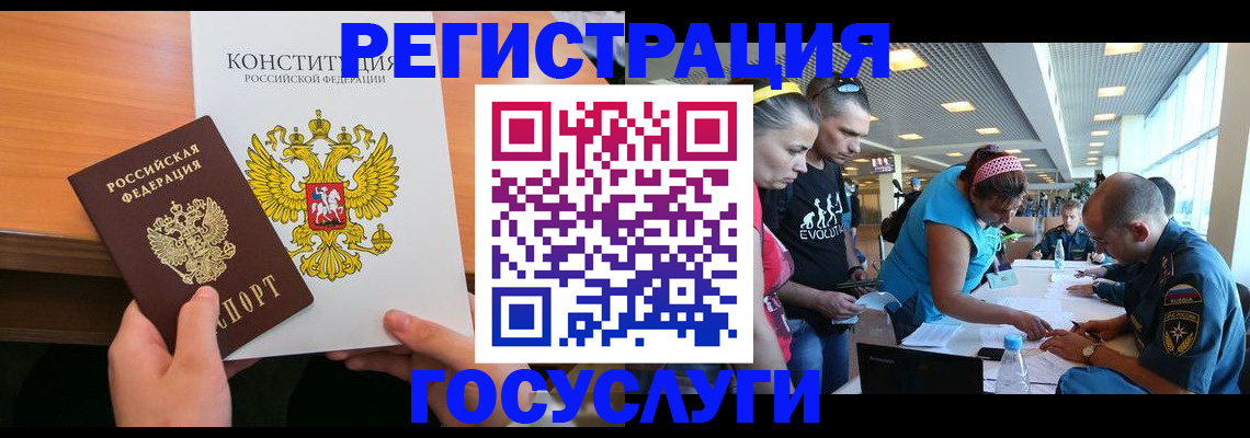 временная регистрация в Талице