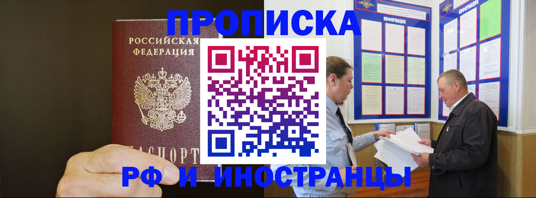 временная регистрация для всех в Талице